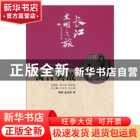 正版 寓言典故 柳燕, 温显贵著 长江出版社 9787549265398 书籍