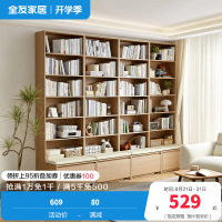 全友家居书柜北欧风置地开放式置物展示柜客厅书房大容量储物柜子