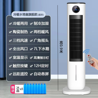 北昼空调扇冷风机家用冷暖两用省电降温卧室移动小空调冷风扇_冷暖白2000W定时遥控