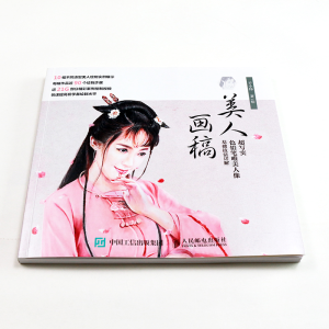 [M]美人画稿 超写实色铅笔唯美人像基础技法详解-9787115492241