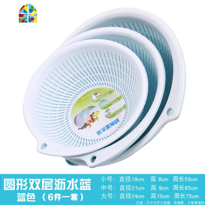 封后双层沥水篮塑料洗菜盆厨房家用淘菜篮子漏拼盘客厅创意网红水果盘 FENGH 圆型双层6件套绿色[此款不参加送沥水洗菜篮