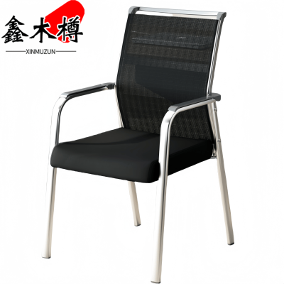 鑫木樽会议椅网面把