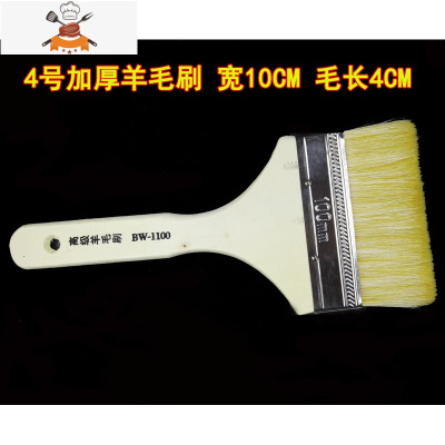 烘焙木柄毛刷子加厚食品级油刷厨房家用烧烤果酱蛋液小刷 敬平 优质加厚毛刷(4号)宽10cm