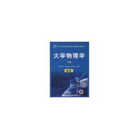 正版新书]大学物理学(下)/任敦亮.李海宝.姜洪喜等编任郭亮97871