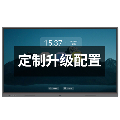 钮鹿客/NEWCLOD 智能教学会议平板一体机定制电脑升级方案