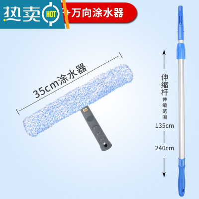 敬平毛头清洁工具擦玻璃刮35cm替换布白色加厚伸缩杆涂水器抹水 2.4M银色杆+万向涂水器 优质擦玻璃器