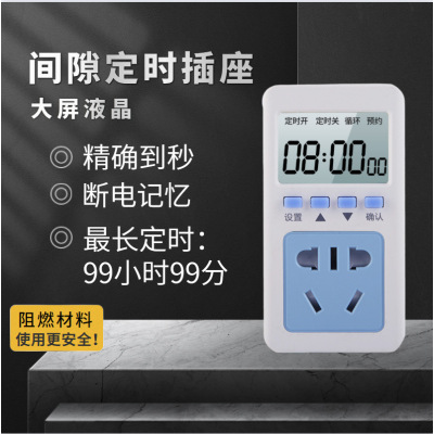 电源间隙定时插座开关 T09*设置到秒