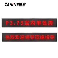 泽显P3.75室内单色LED条形显示屏1㎡套装室内会标屏欢迎词广告宣传门头字幕走字滚动屏 电子大屏幕LC-P3.75