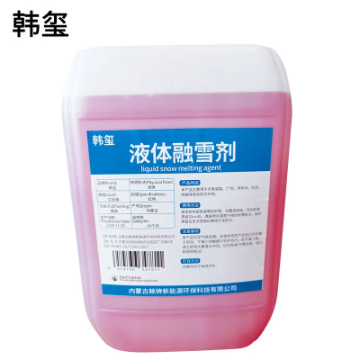 韩玺 液体融雪剂 环保融雪剂 融雪融冰 -45℃ 25Kg 桶