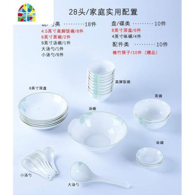 碗碟套装景德镇陶瓷器餐具家用高脚饭碗碗北欧简约碗盘子组合 FENGHOU 青翠28件配汤碗★送筷子10双