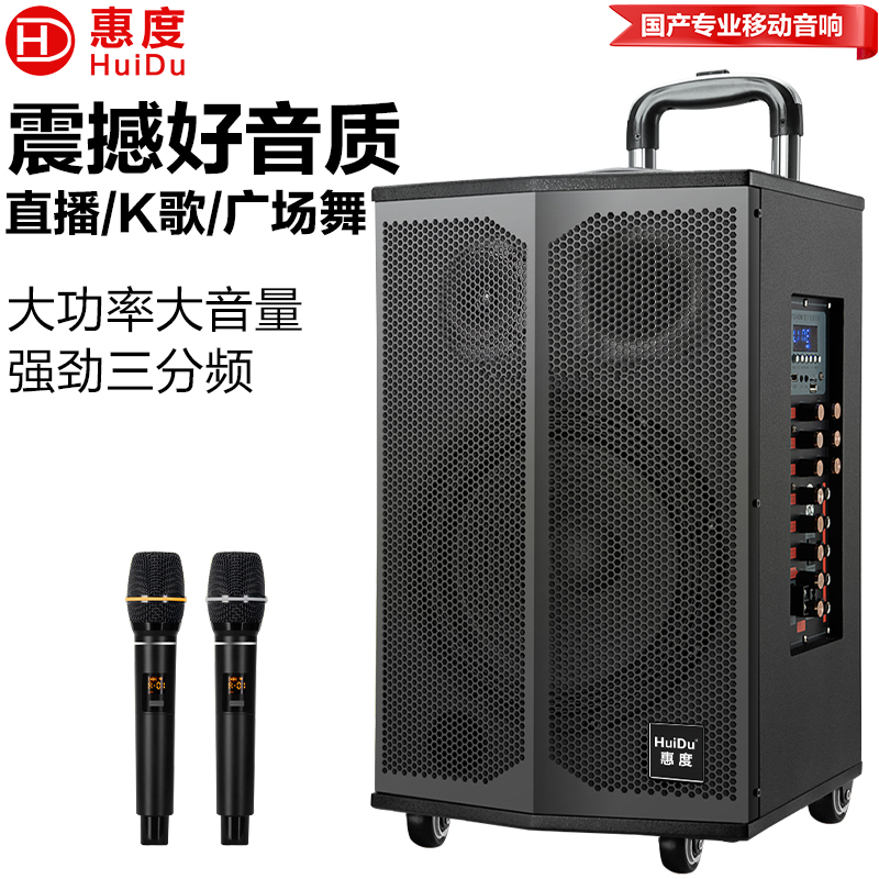 惠度(HuiDu)T-15L专业十五寸大功率大声压户外拉杆音响带电池话筒(销售单位:台)