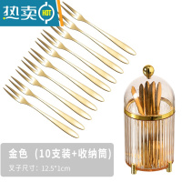 敬平不锈钢水果叉套装蛋糕甜品家用小叉子水果签收纳盒罐芝士草莓 不锈钢镀金水果叉[10只装+收纳筒]