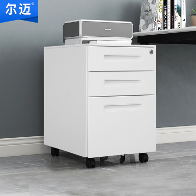 尔迈 带锁移动小矮柜地柜简易活动柜小型办公文件柜办公桌下收纳抽屉柜 一字拉手 白色