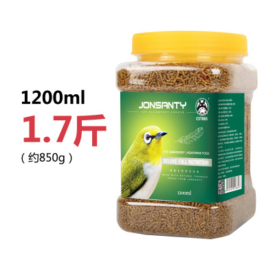 绣眼鸟食饲料提性红肋暗绿相思鸟四喜腾鸟白眼鸟粮食物