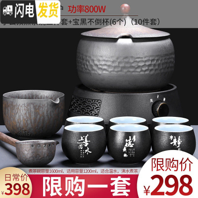 三维工匠煮茶器陶瓷家用全自动电陶炉煮茶炉煮茶壶小型办公室普洱白 黑渊电陶炉(款)+小云顶煮茶碗三件套+6个宝黑不茶具