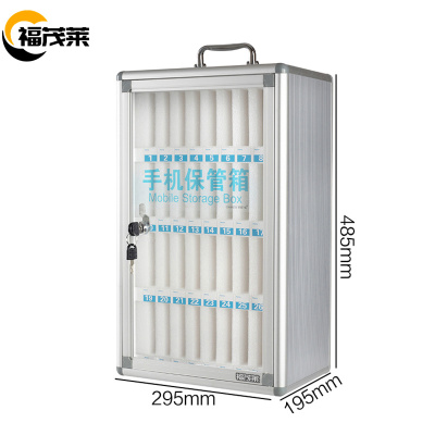 福茂莱 手机存放箱36位台