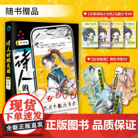 预售 诗人的朋友圈 时年 著 长江出版社 中国现当代文学 漫画书籍