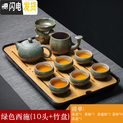 三维工匠粗陶功夫茶具套装客厅办公侧把茶壶茶杯套装家用简约现代整套日式 粗陶绿色西施壶10头+竹盘小罗汉杯