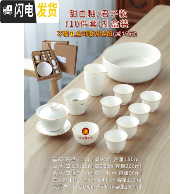 三维工匠 德化白瓷甜白釉盖碗茶杯套装 功夫茶具家用陶瓷简约 甜白釉-君子款带茶洗十件套
