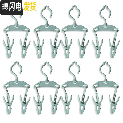 三维工匠旅行折叠衣架便携旅游多功能晒衣服袜子塑料防滑挂钩家用衣夹撑子 夹子款八个绿色 8个