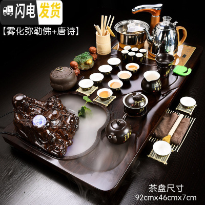 三维工匠茶具套装家用整套紫砂功夫陶瓷简约全自动喝茶台茶道实木茶盘 02雾化弥勒佛唐诗(送桶) 41件