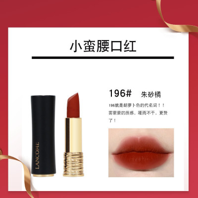 兰蔻(LANCOME)小蛮腰口红196全新菁纯丝绒雾面哑光口红唇膏196 礼物 胡萝卜朱砂橘3.4g