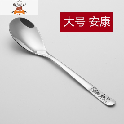 [4支装] 304不锈钢勺子家用长柄调羹餐具套装韩式可爱汤勺 敬平 安康字勺 4支(大号)