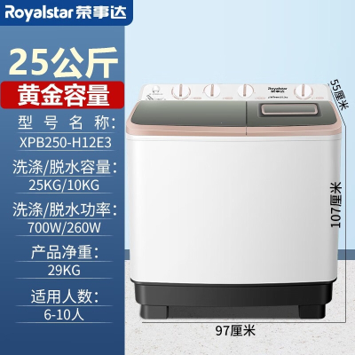 荣事达(Royalstar)1015KG半自动洗衣机双桶双缸家用老式大容量波轮宿舍小型_25KG强力铜电机超大容量