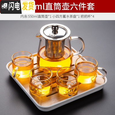 三维工匠玻璃小茶壶可高温耐热飘逸杯泡茶壶加厚过滤茶具套装家用茶水分离 550直筒壶+小四方蓄水茶盘+把把杯4只