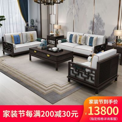 新中式全实木沙发客厅组合中国风现代中式禅意简约实木家具