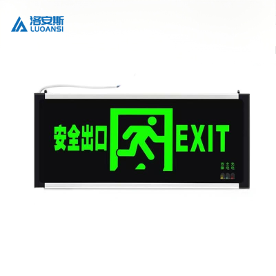 洛安斯 安全出口指示灯上出线 双面安全出口 个