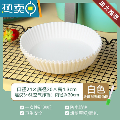 敬平空气炸锅专用纸家用吸油纸食物烤箱烘烤专用大号硅油纸盘纸垫 [吸油不粘]24cm白色50只(塑壳防尘包装)烘焙纸