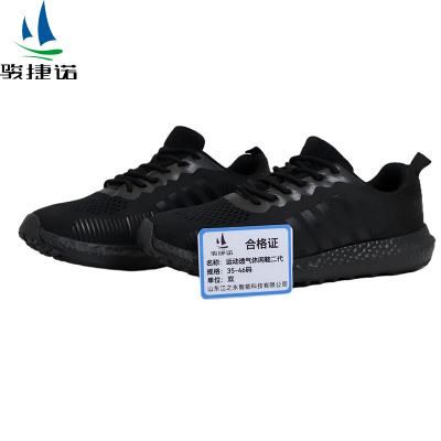 骏捷诺运动透气休闲鞋二代 35-46码/双