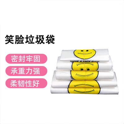 手提塑料超市购物打包袋背心垃圾袋笑脸袋购物袋35*56 5丝 50只/捆 2捆100只