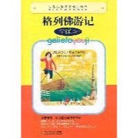 正版新书]世界儿童文学传世经典 ——绿山墙的安妮(加)露西·蒙