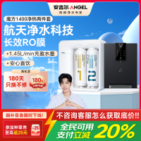 安吉尔魔方400G净水器家用母婴直饮厨房厨下式RO反渗透自来水净化过滤器纯水机J2904-ROB60+Y3611白色