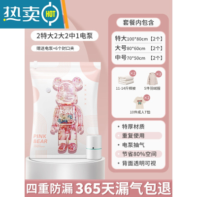敬平真空压缩袋收纳装羽绒服衣物家用器抽衣服被子专用空气抽气袋子 7件套[2特大+2大号+2中]+电泵1个 一年内袋子漏气