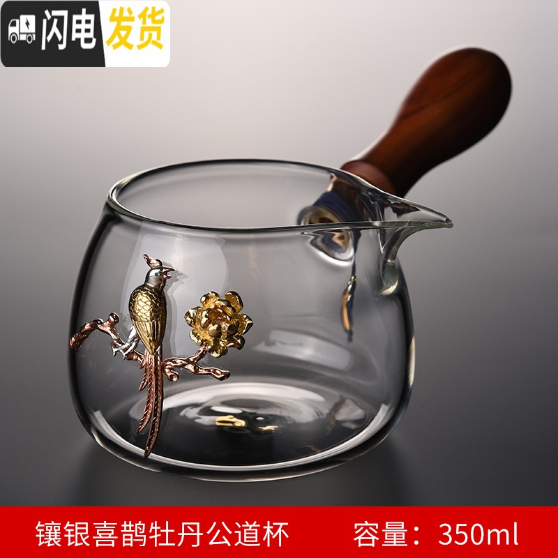 三维工匠玻璃公道杯可高温加厚过滤茶漏套装侧把分茶器滤茶杯茶具配件公杯 镶银喜鹊牡丹公道杯[350]