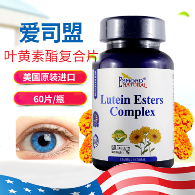 爱司盟牌叶黄素酯复合片72克(1.2克*60片) 美国原装进口