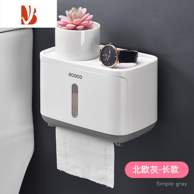 三维工匠卫生间纸巾盒免打孔厕所抽纸盒卫生纸置物架创意厕纸盒防水卷纸盒 长款-简约灰