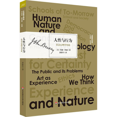 醉染图书人与行为 社会心理学导论9787567597358