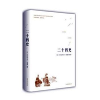 音像二十四史:青少年版(汉)司马迁等著