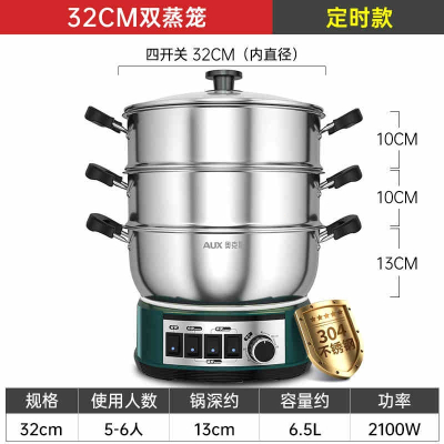 奥克斯AUX304不锈钢电炒锅加厚多功能家用蒸煮一体式电热火锅炒菜锅_定时款32CM双笼2100W锅体加厚