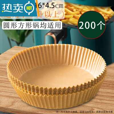 敬平空气炸锅专用纸锡纸盘圆形大号吸油纸硅油垫厨房食物 升级双面加厚[纸托]200个送 100只手套油刷1把