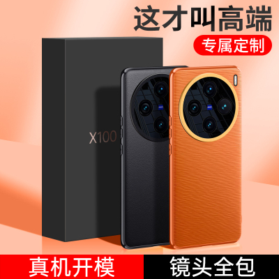 圣幻 vivo X100手机壳商务素皮手机壳X100pro双面全包套pro+镜头全包保护套