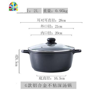 加厚熬阿胶糕专用不粘锅大容量深汤锅炖锅燃气电磁炉双耳铝锅 FENGHOU 内口径20*高8.5cm