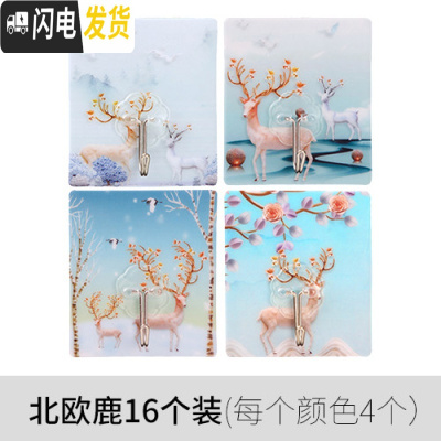 三维工匠卫生间免打孔挂钩强力粘胶家用厨房卡通承重无痕后挂衣钩子粘钩 北欧鹿系列16个装