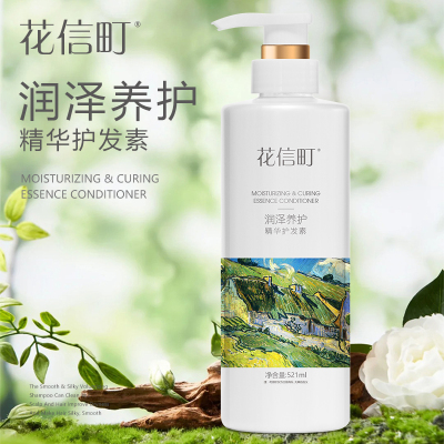 花信町润泽养护精华护发素521ml