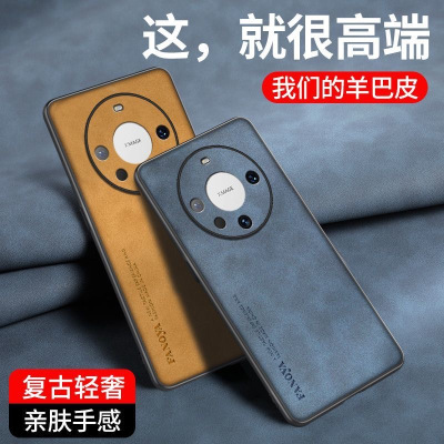 VMONN适用华为mate60pro手机壳mate60pro保护套HUAWEImate60羊巴皮新款全包防摔防滑软壳