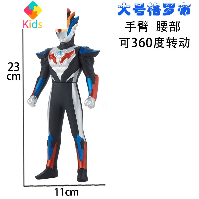 格罗布奥特曼软胶玩具玩偶人偶模型真智力 23cm格罗布